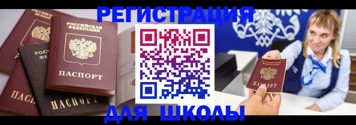регистрация в Волжске