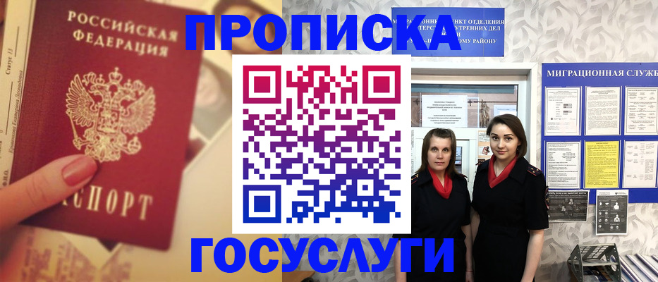 временная регистрация поиск в Волжске