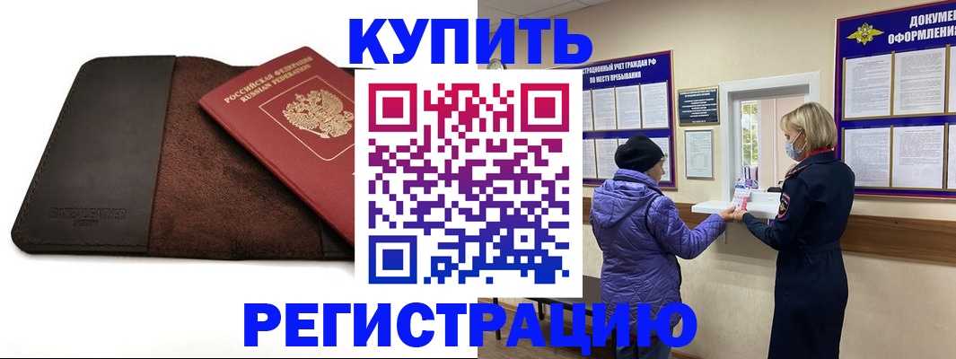 где прописаться в Волжске